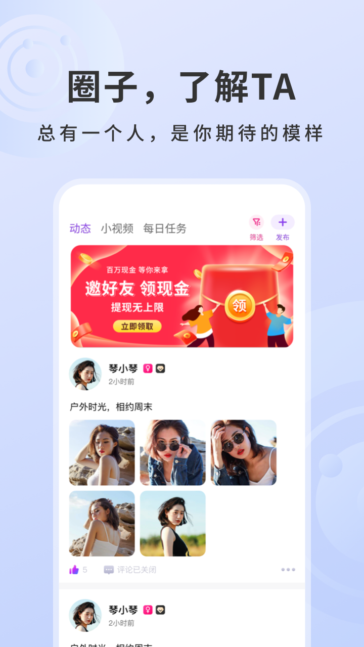 非约不可app