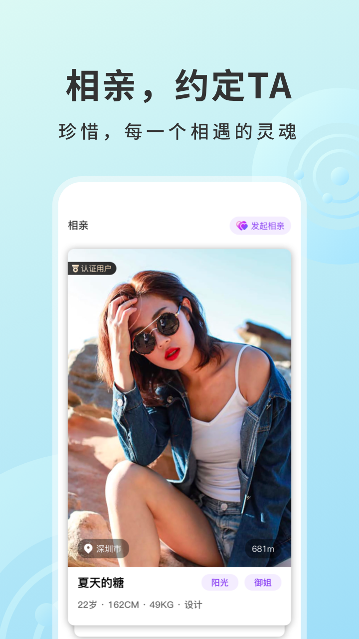 非约不可app