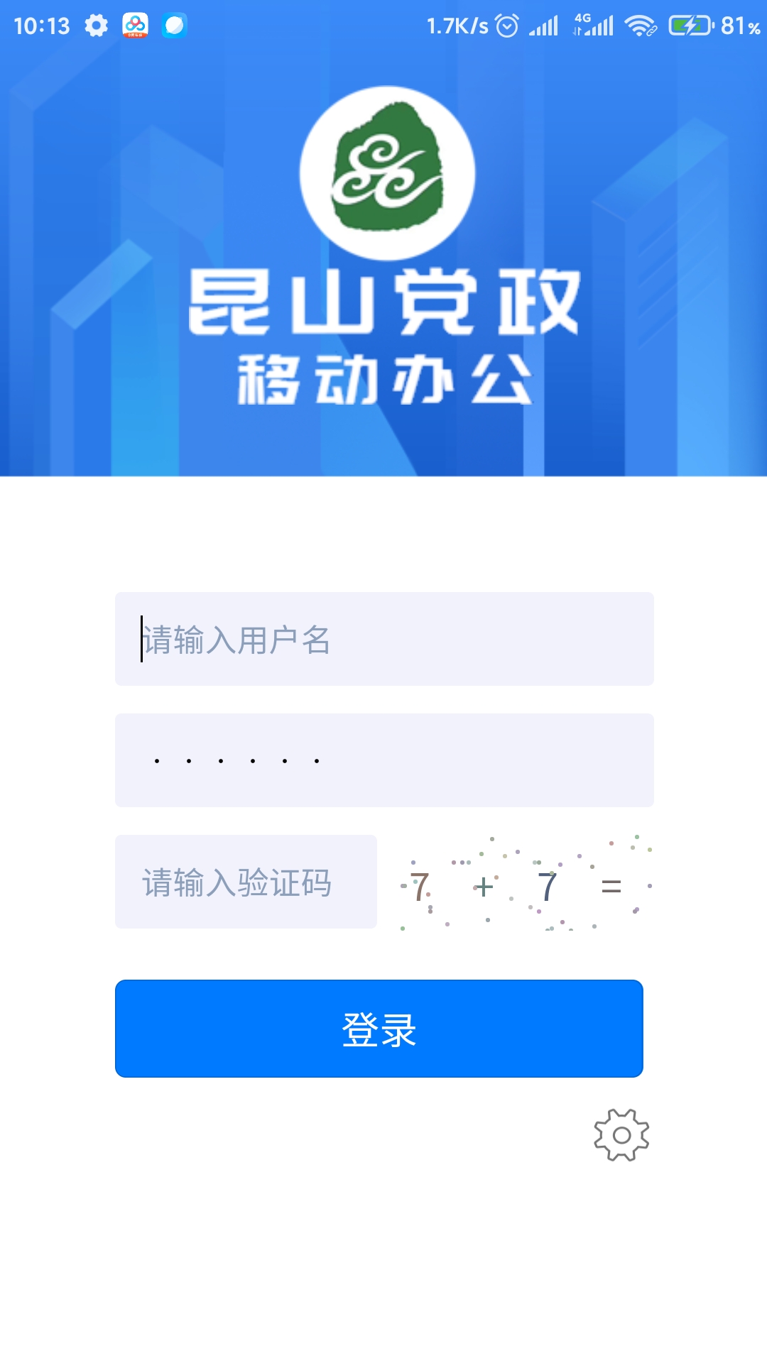 OA移动办公app
