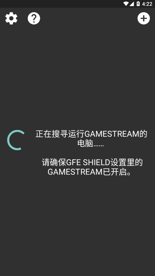 月光串流Moonlight免Root版