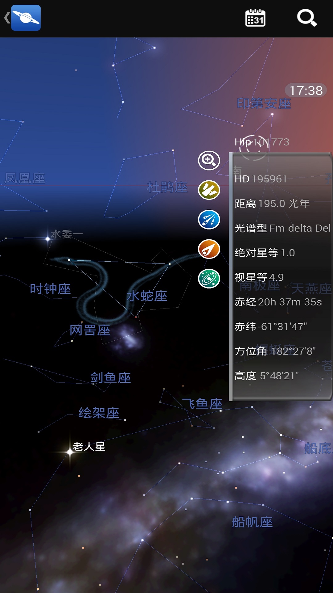 星图app中文版(star2