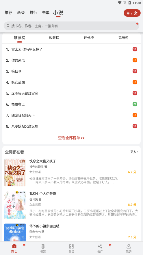 三六漫画免费下载安装