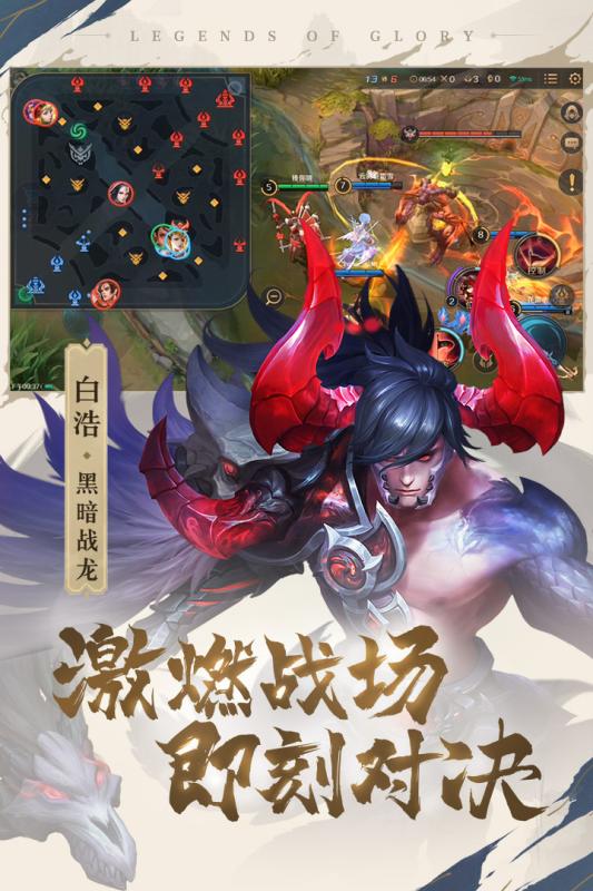 曙光英雄手游官方版下载