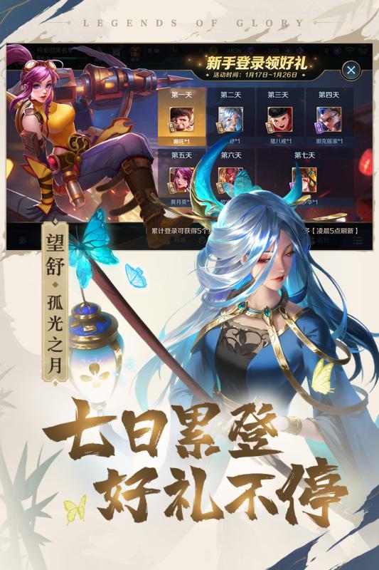 曙光英雄手游官方版下载