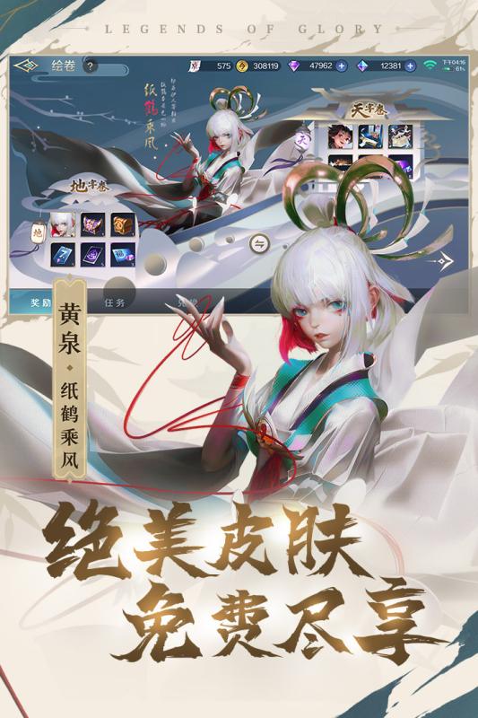 曙光英雄手游官方版下载