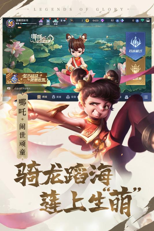 曙光英雄手游官方版下载