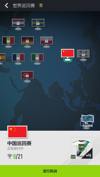 FIFAonline4移动端最新版本