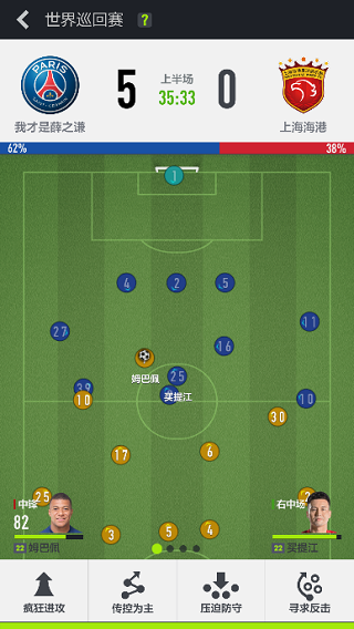 FIFAonline4移动端最新版本