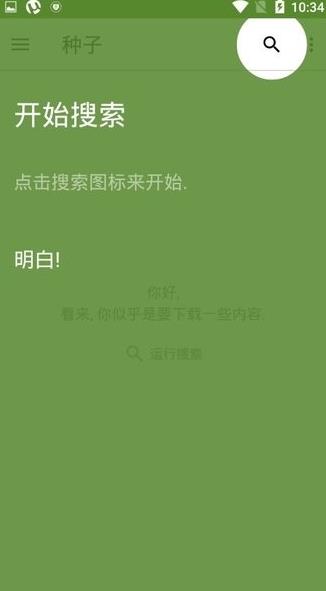 uTorrent官方下载