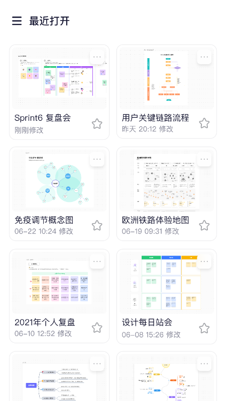 BoardMix手机版app