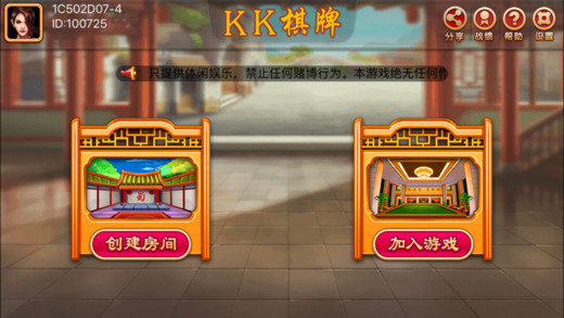 kk棋牌iOS版下载