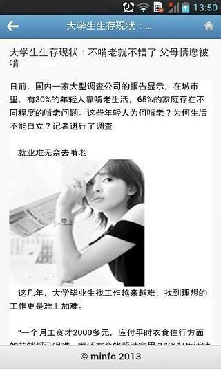 中国理财网官方app下载