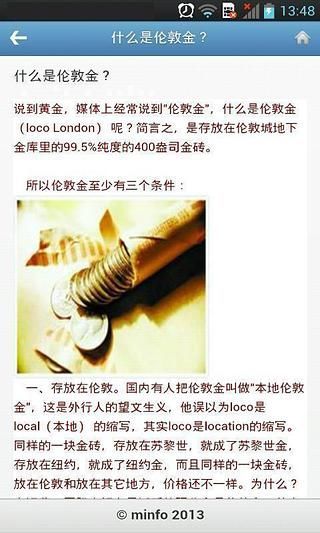 中国理财网官方app下载