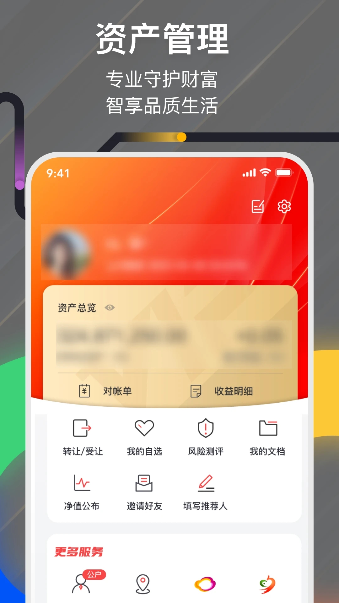 光大信托app