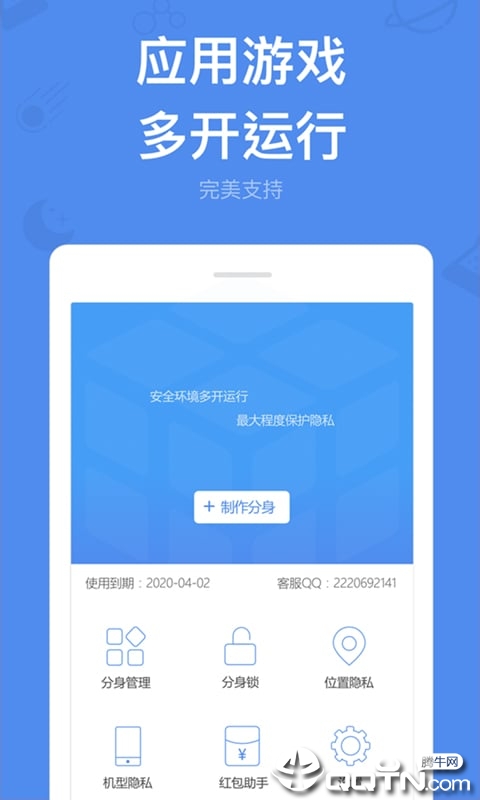 影分身
