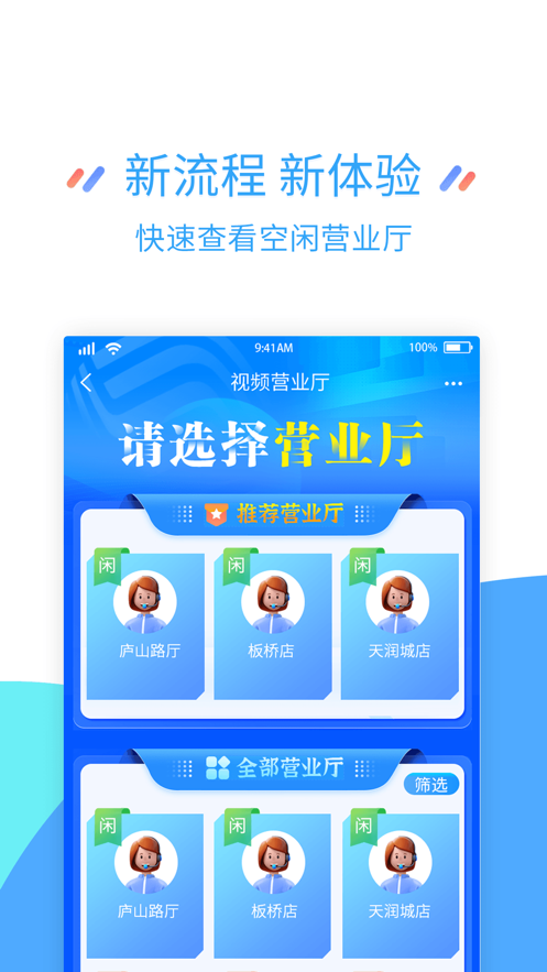 中国移动江苏app4