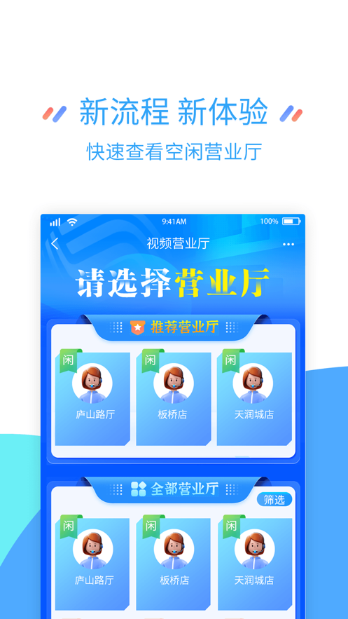 中国移动江苏app