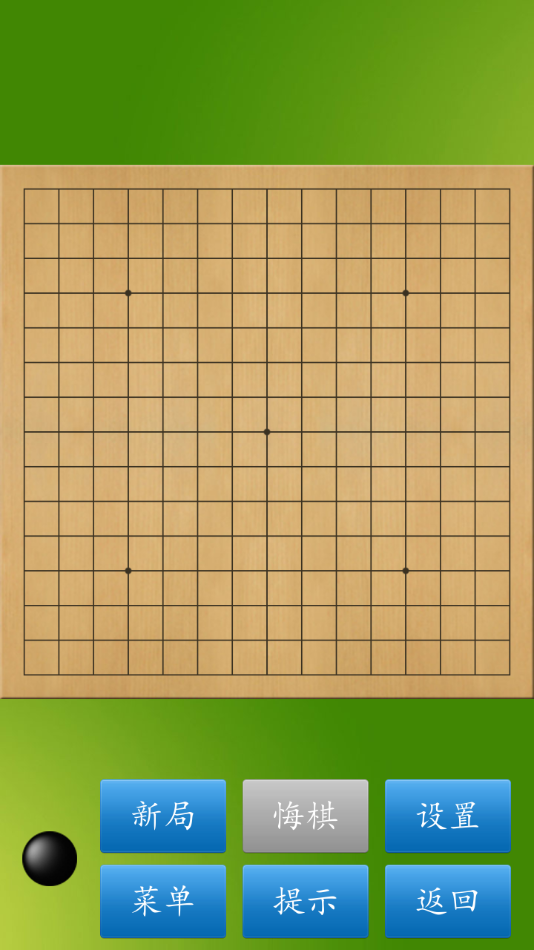 五子棋大师app