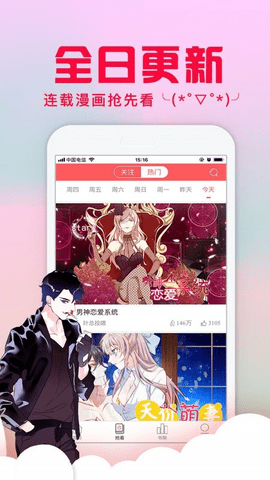 乱马漫画app