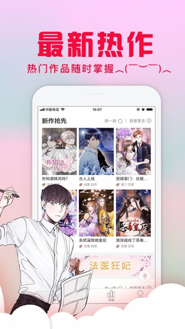 乱马漫画app