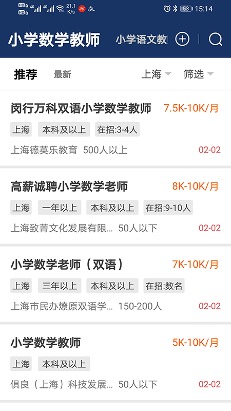 聘教网app