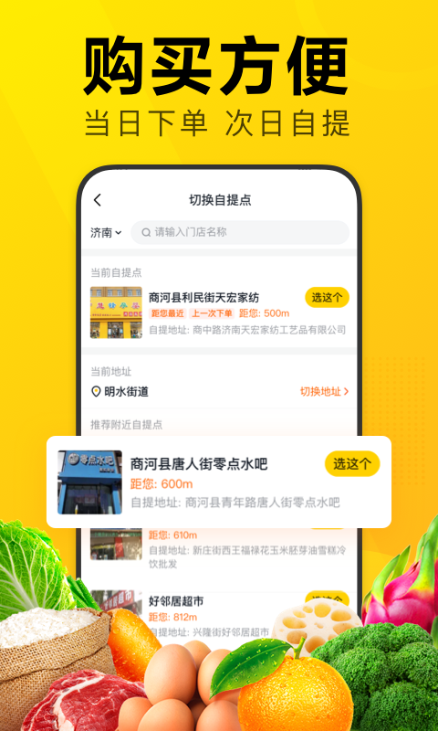 美团优选app官方版下载
