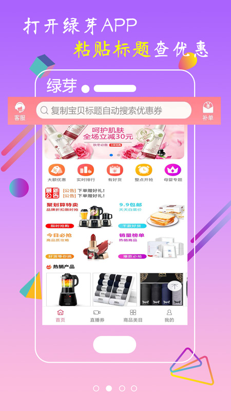 绿芽app