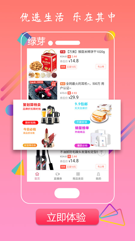 绿芽app