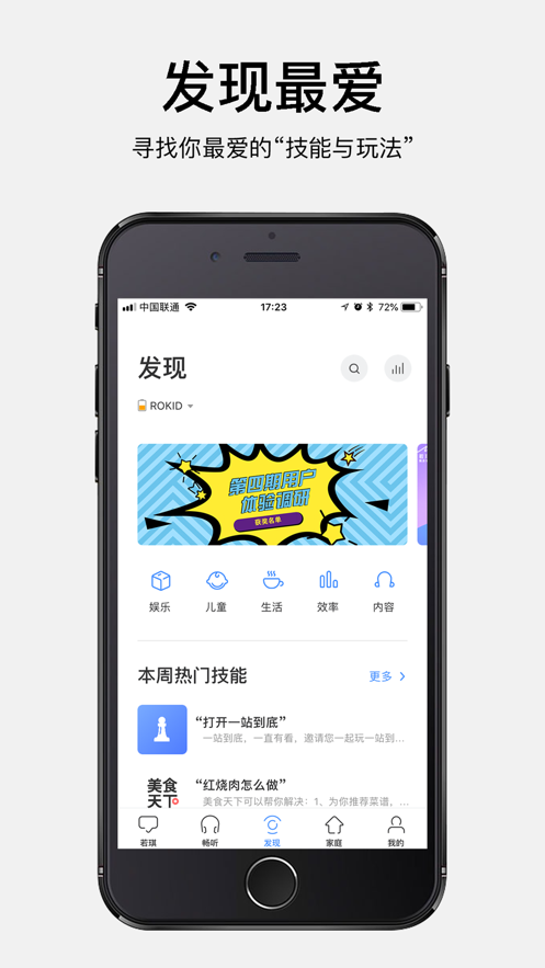 若琪app
