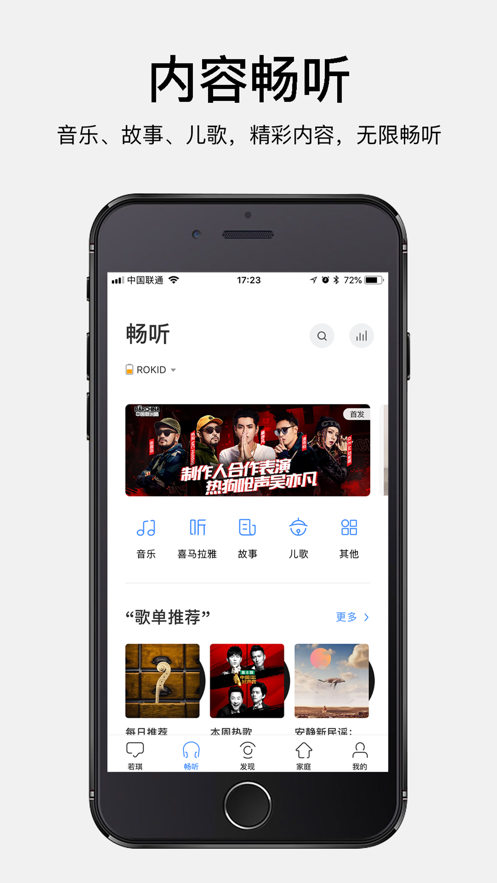 若琪app