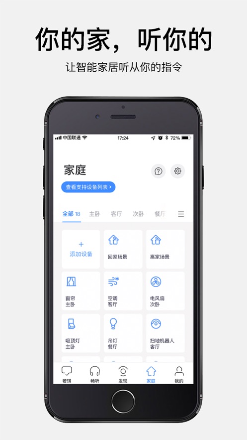 若琪app
