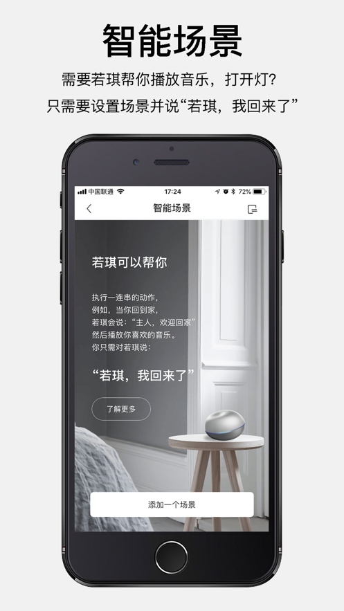 若琪app