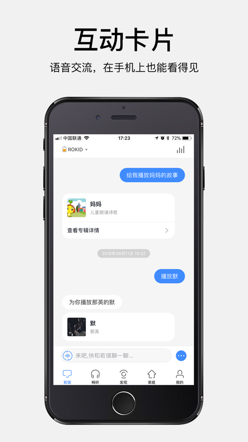 若琪app