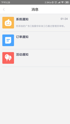 推推棒(手机投放广告)