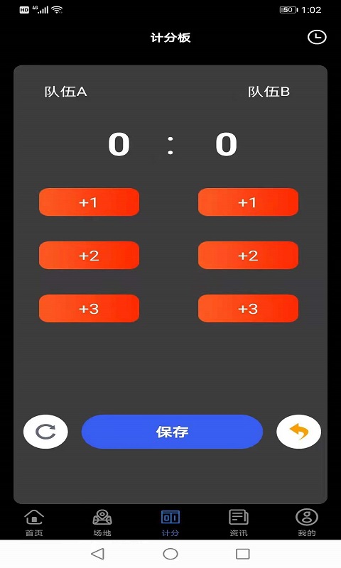 看球宝下载安装