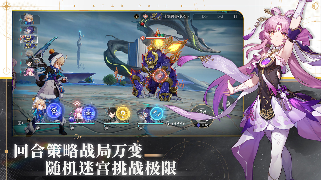 崩坏星穹铁道官服