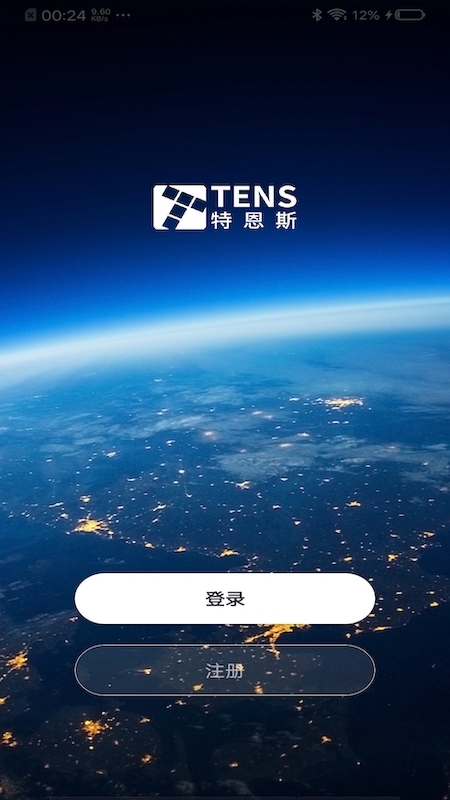 特恩斯app