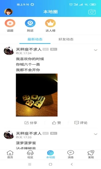 广西灵山家园网客户端