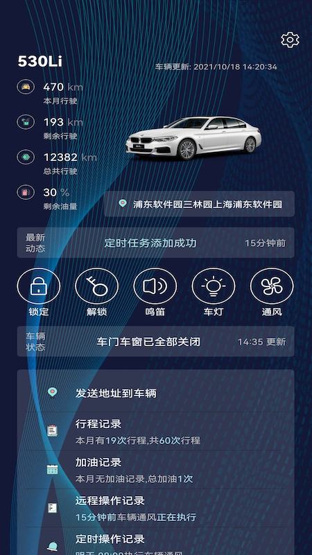 Bimmer控制器app