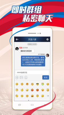 球探网手机版足球直播下载