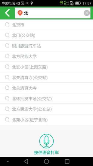 96166打车软件下载