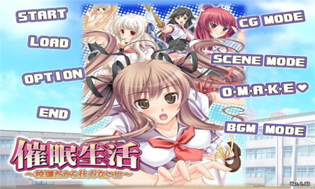 催眠生活完整版