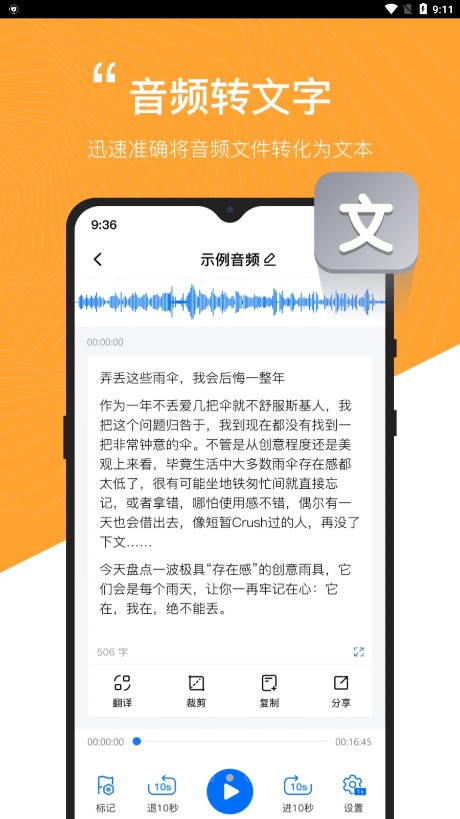 配音工厂app