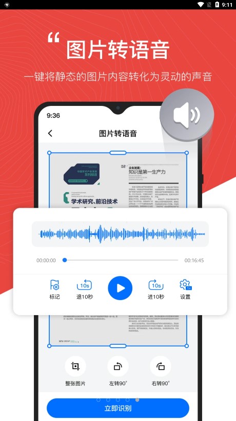 配音工厂app