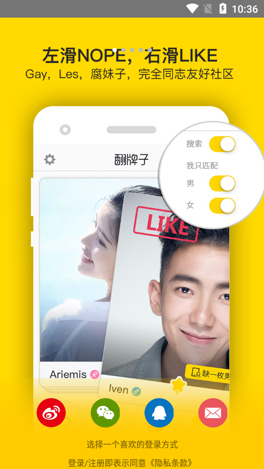 翻牌子app