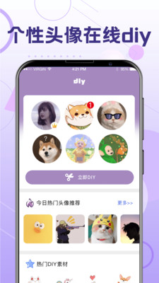 换发型app