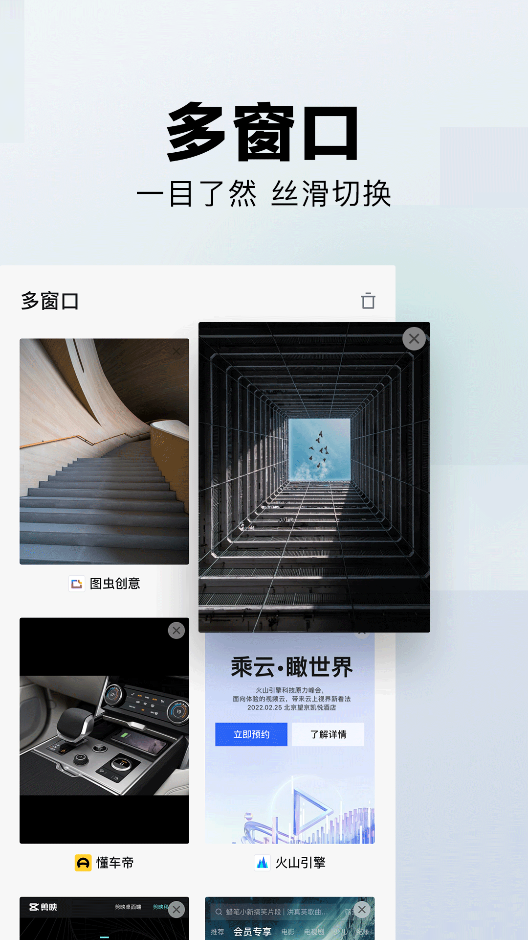 字节跳动悟空搜索app