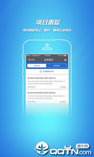 招标采购导航网
