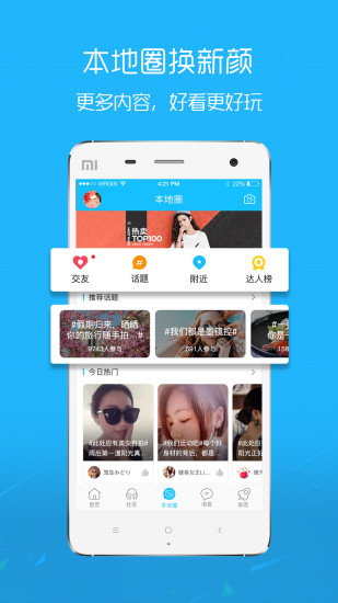 凤凰山下论坛app