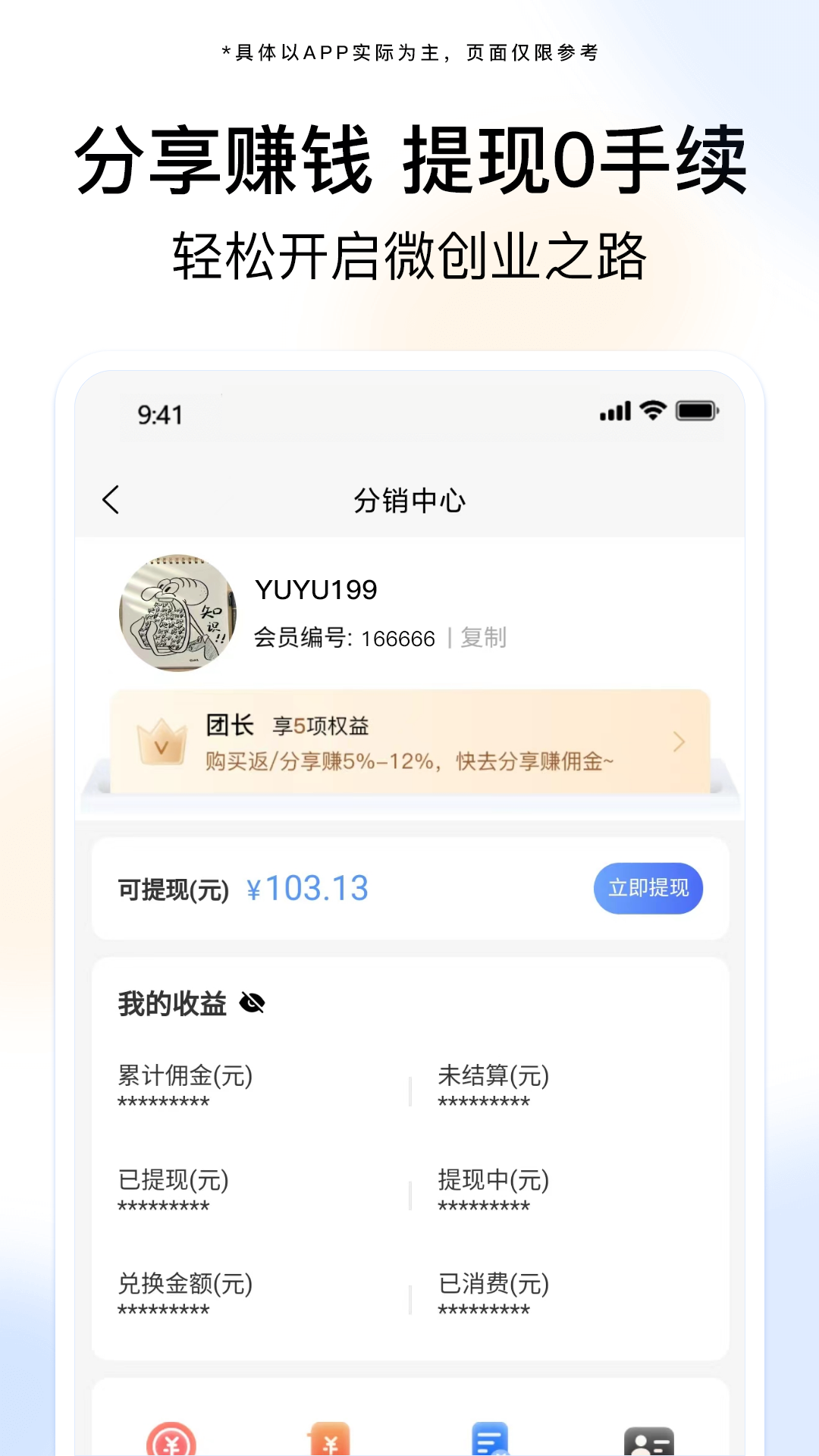 i慧生活app3